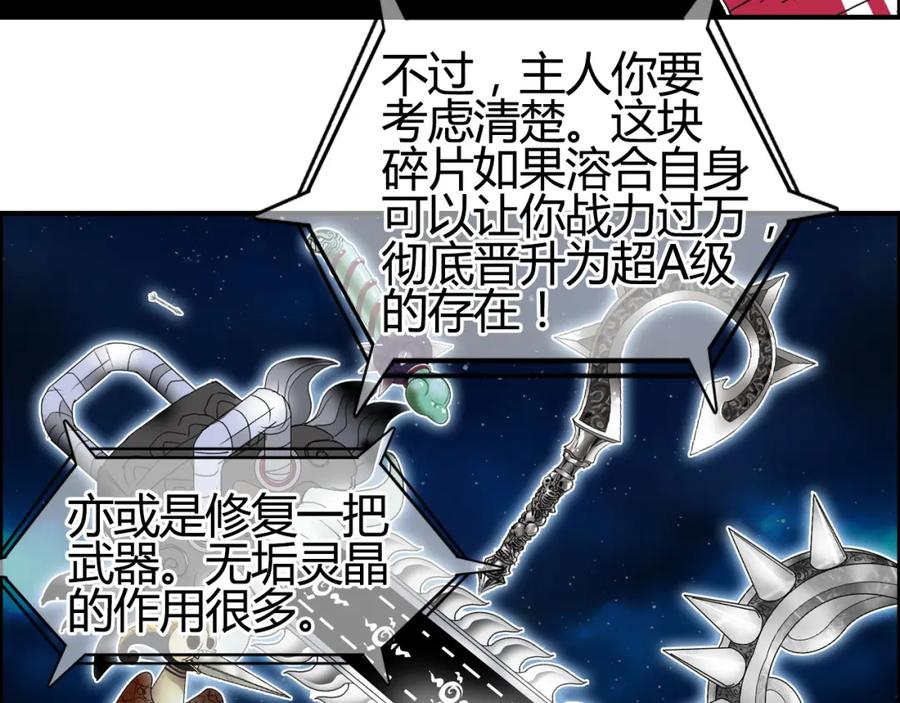 超能立方 第103话 暴力溶合 第39页