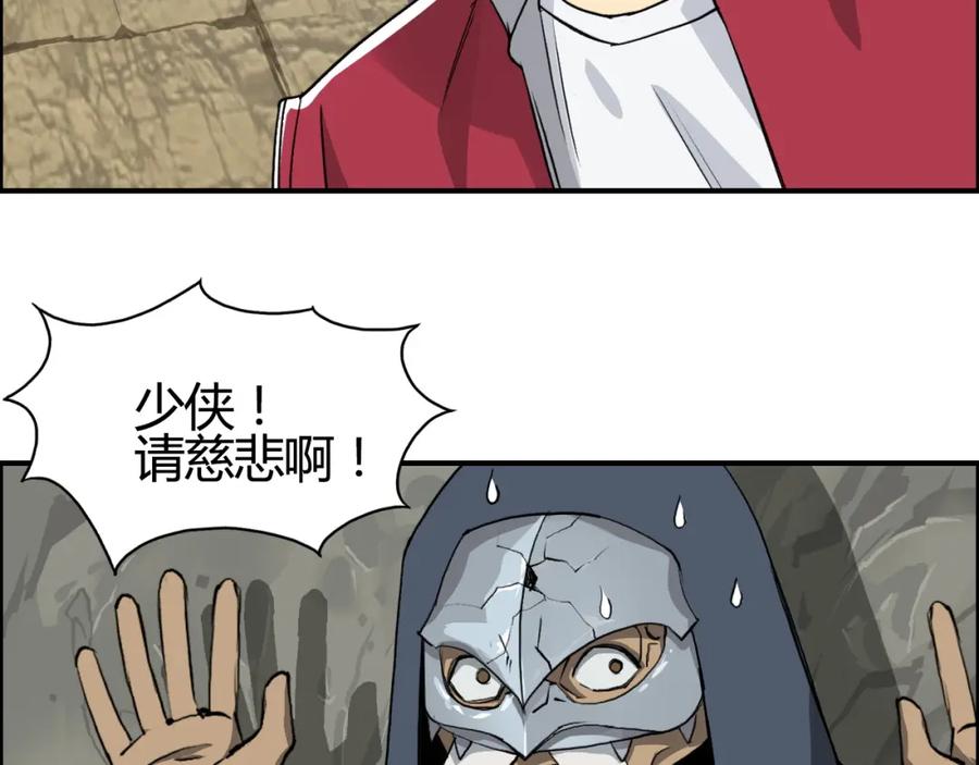 超能立方 第103话 暴力溶合 第71页