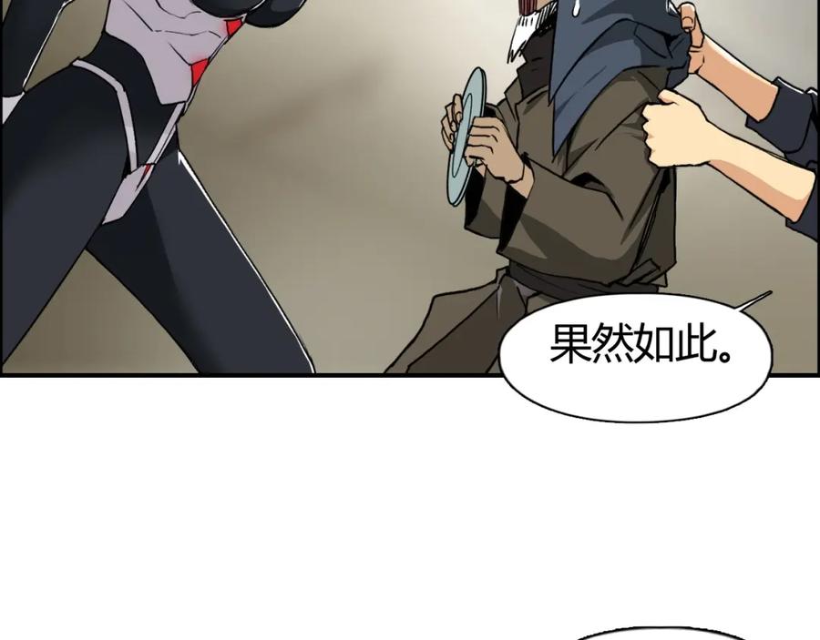 超能立方 第103话 暴力溶合 第20页