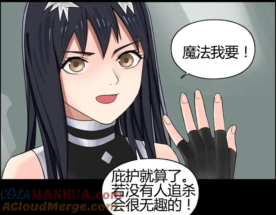 超能立方 第103话 暴力溶合 第57页