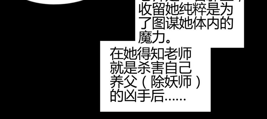 超能立方 第103话 暴力溶合 第51页