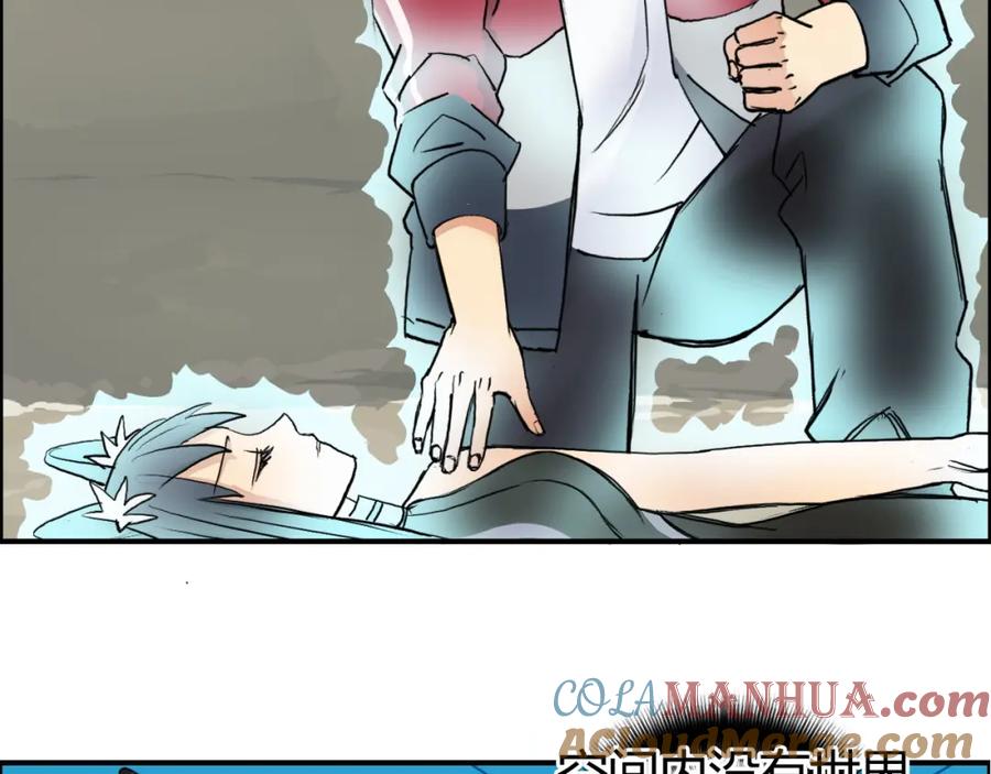 超能立方 第103话 暴力溶合 第33页