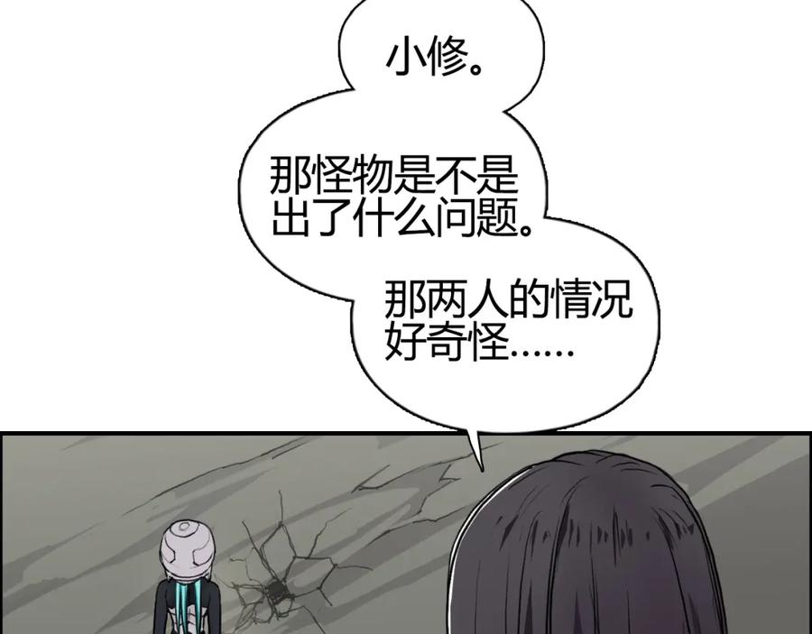 超能立方 第103话 暴力溶合 第68页