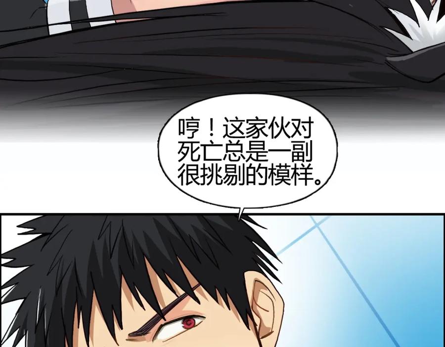 超能立方 第103话 暴力溶合 第64页