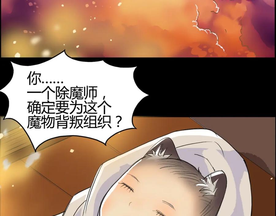 超能立方 第103话 暴力溶合 第48页