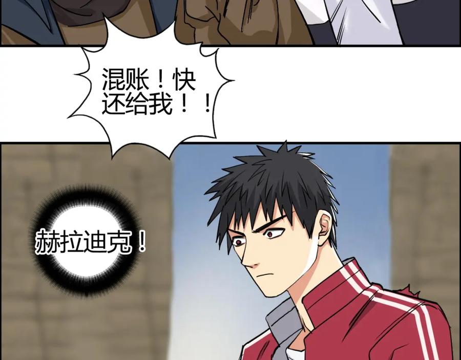 超能立方 第103话 暴力溶合 第24页