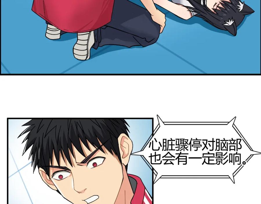 超能立方 第103话 暴力溶合 第62页