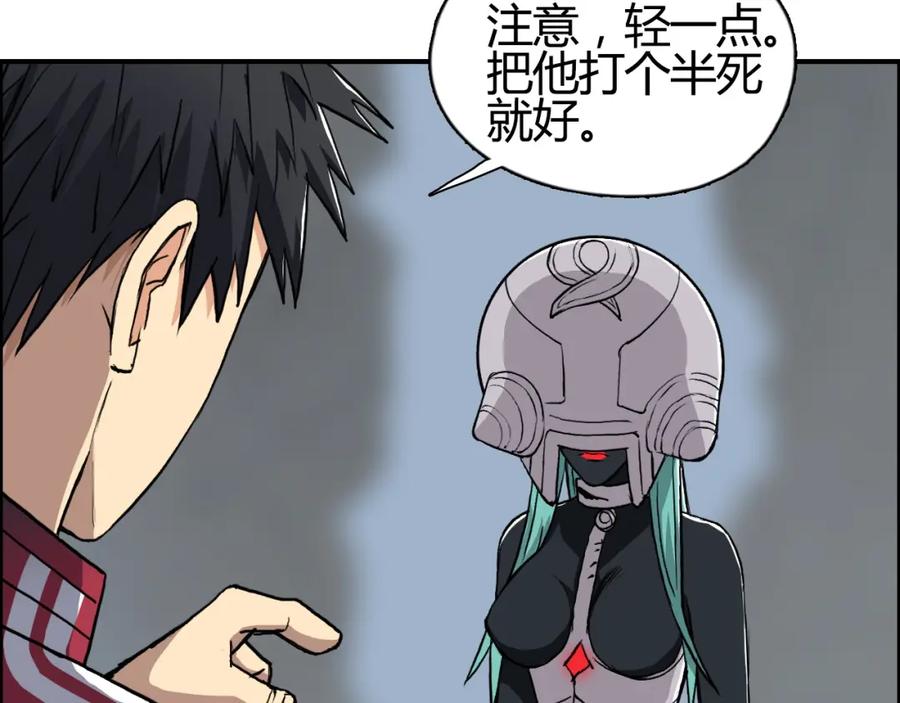 超能立方 第103话 暴力溶合 第75页