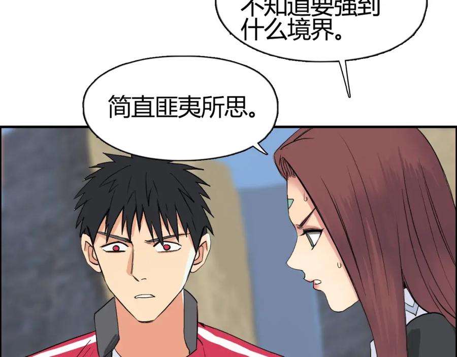 超能立方 第103话 暴力溶合 第98页