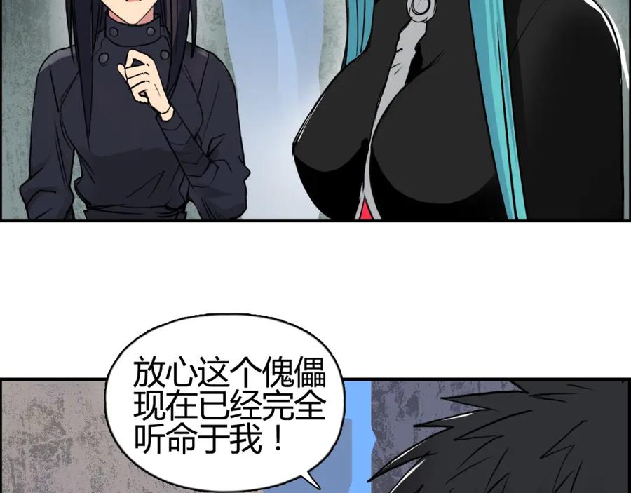 超能立方 第103话 暴力溶合 第102页