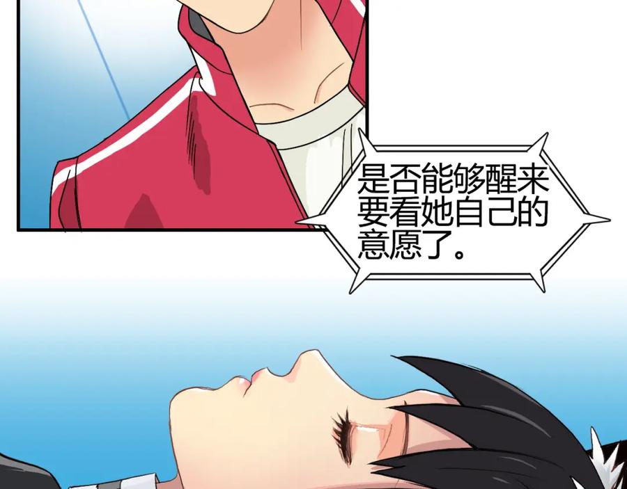 超能立方 第103话 暴力溶合 第63页