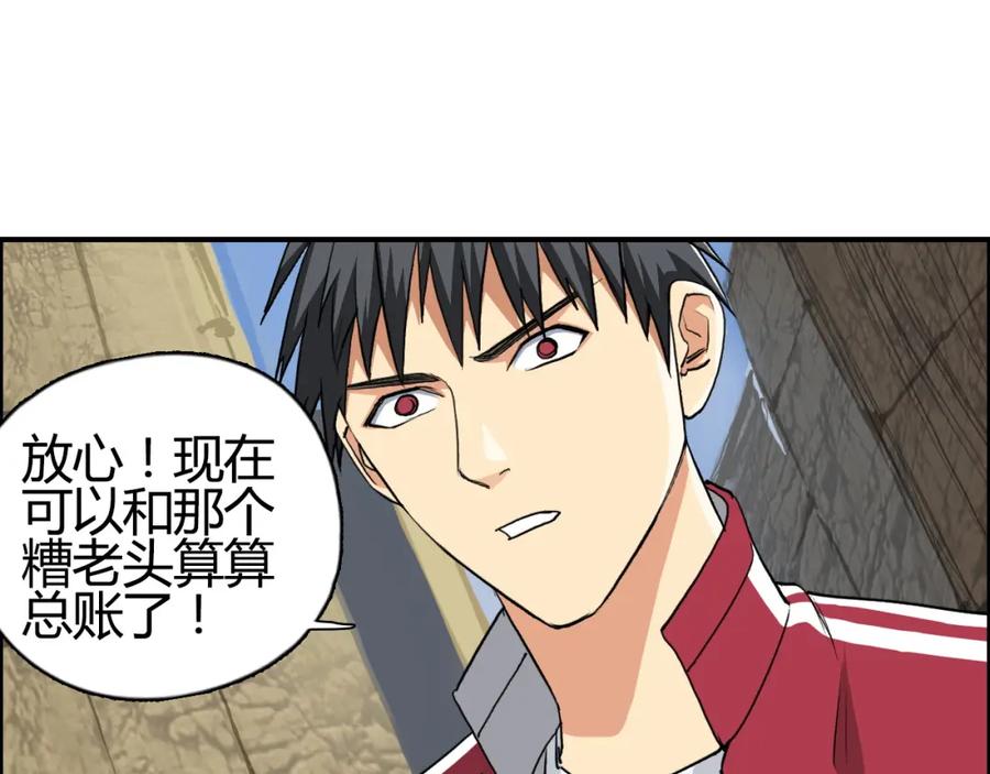 超能立方 第103话 暴力溶合 第70页