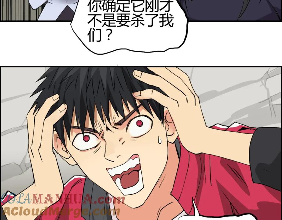 超能立方 第103话 暴力溶合 第109页