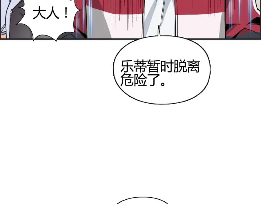 超能立方 第103话 暴力溶合 第67页