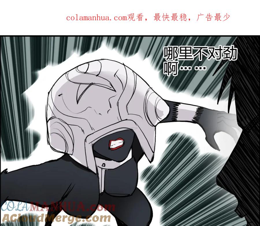 超能立方 第103话 暴力溶合 第1页