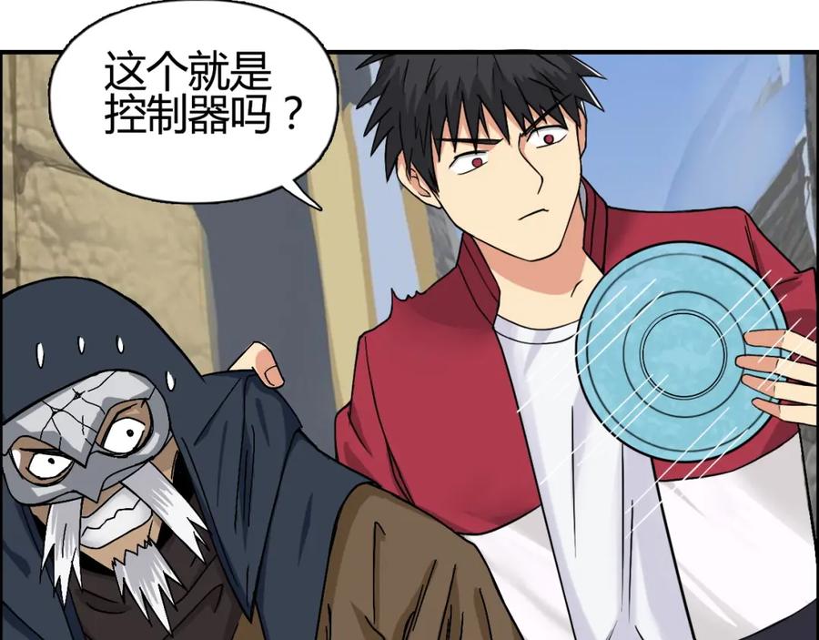超能立方 第103话 暴力溶合 第23页