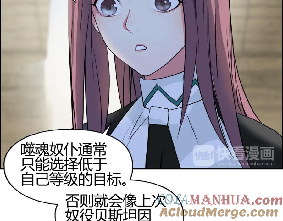 超能立方 第103话 暴力溶合 第93页