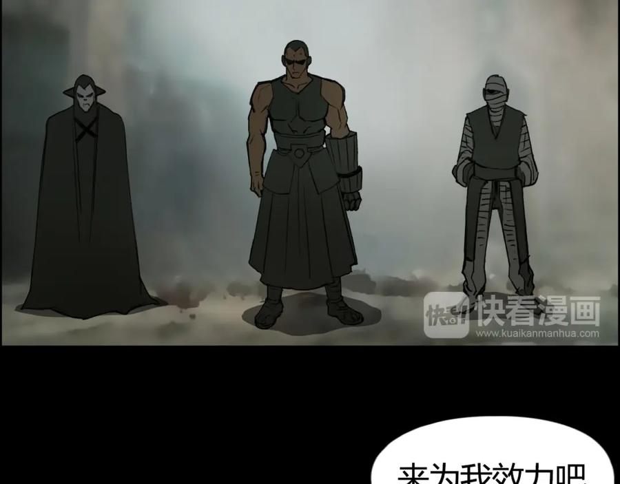 超能立方 第103话 暴力溶合 第55页