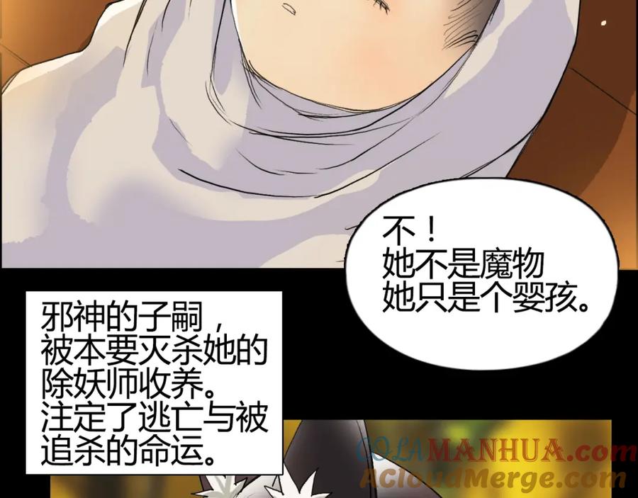 超能立方 第103话 暴力溶合 第49页