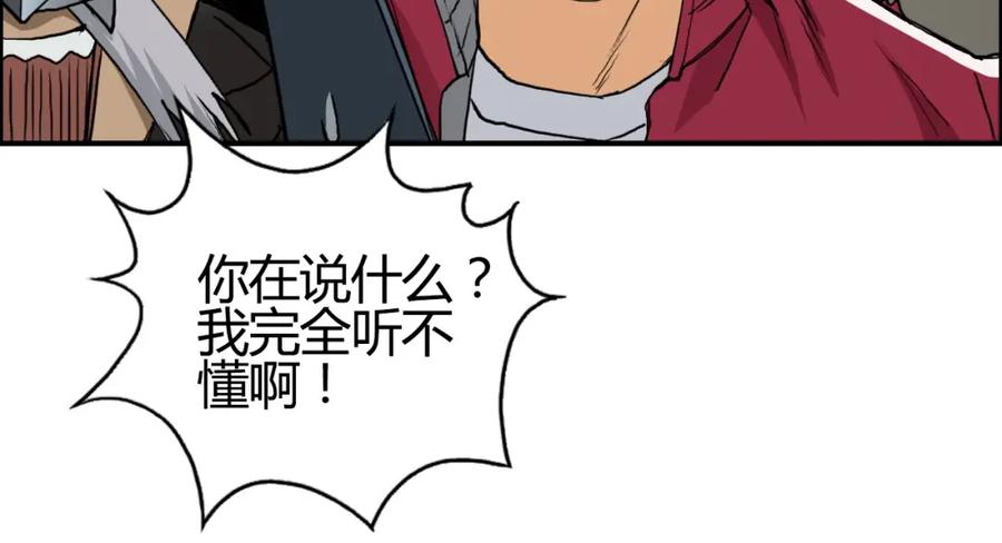 超能立方 第103话 暴力溶合 第22页