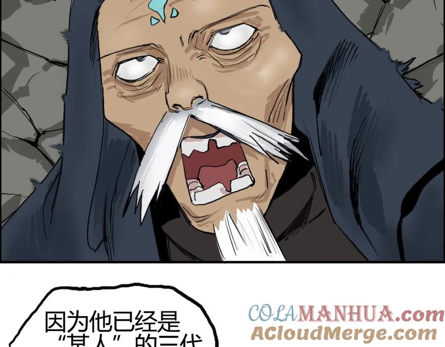 超能立方 第103话 暴力溶合 第89页