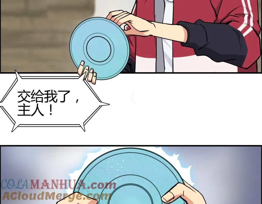 超能立方 第103话 暴力溶合 第25页