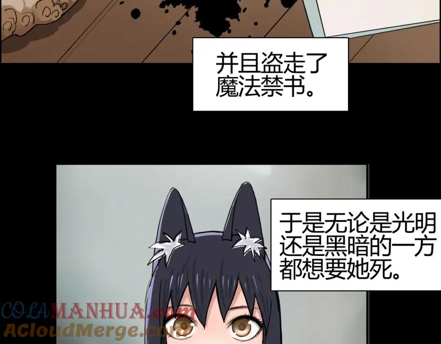 超能立方 第103话 暴力溶合 第53页