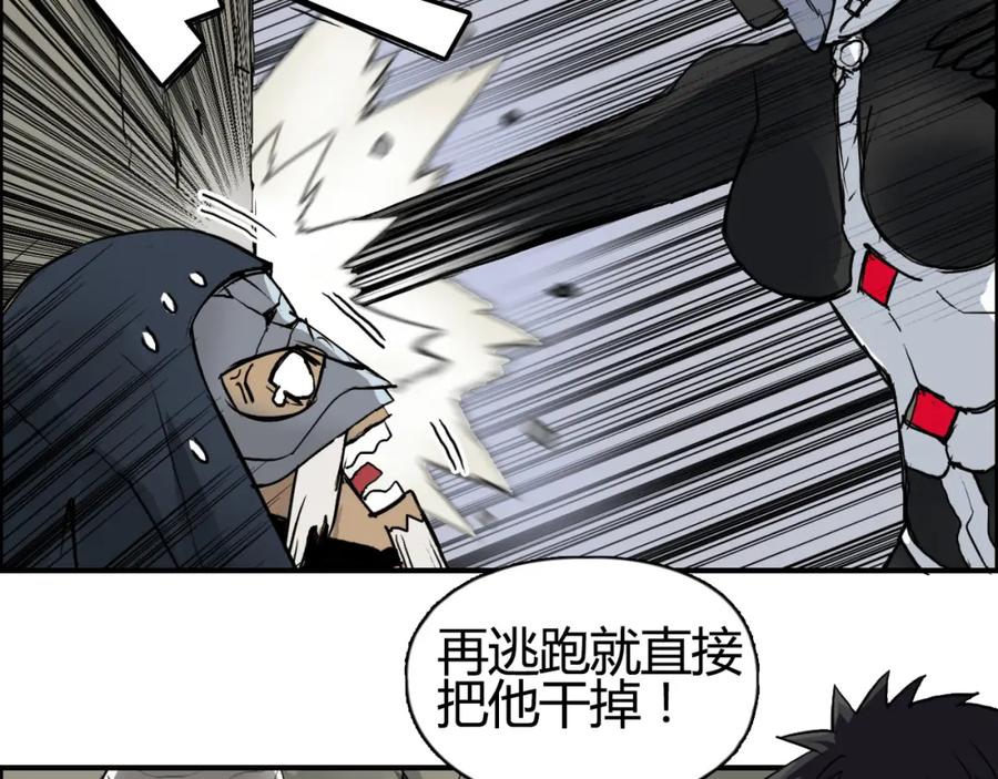 超能立方 第103话 暴力溶合 第28页
