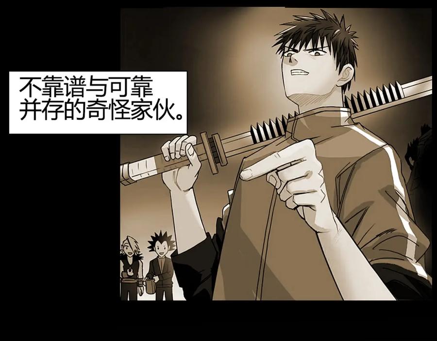 超能立方 第103话 暴力溶合 第59页