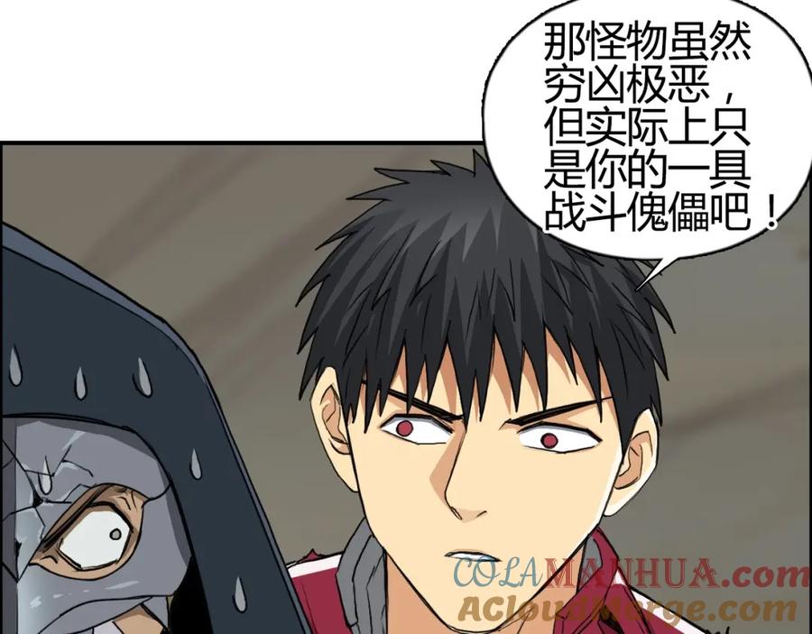超能立方 第103话 暴力溶合 第21页