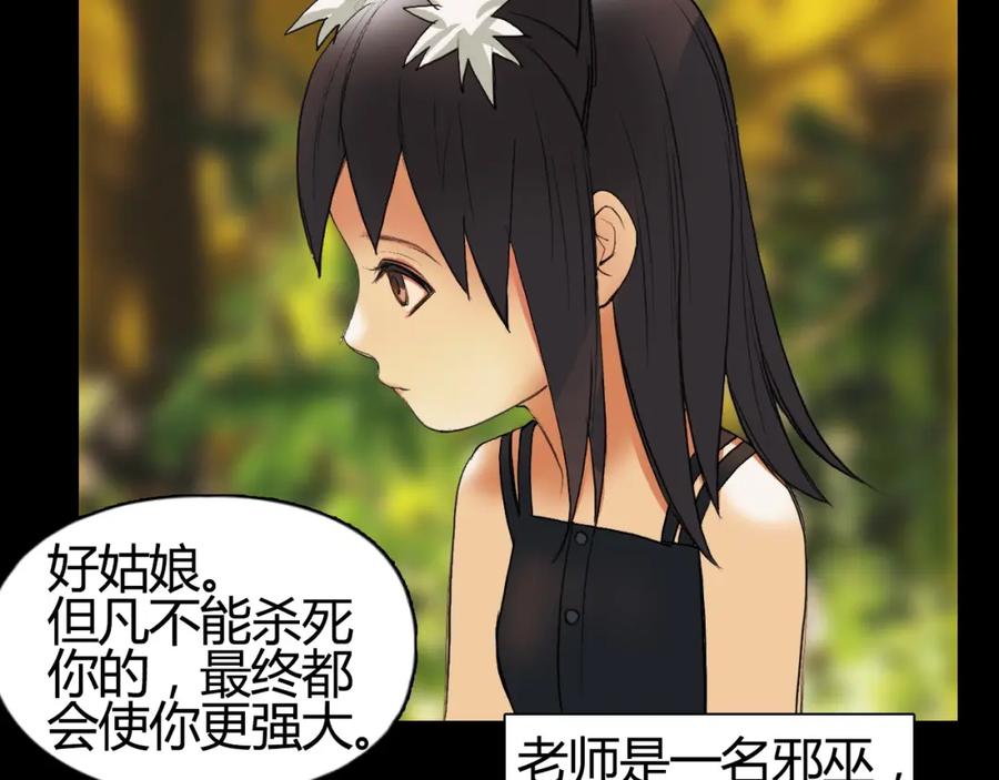 超能立方 第103话 暴力溶合 第50页