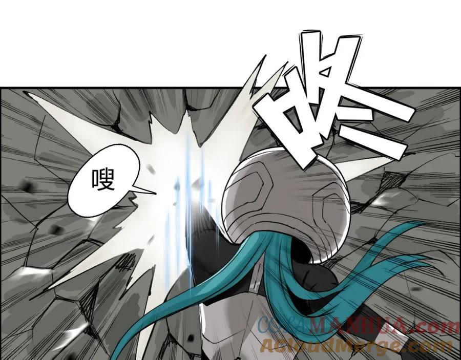 超能立方 第103话 暴力溶合 第9页