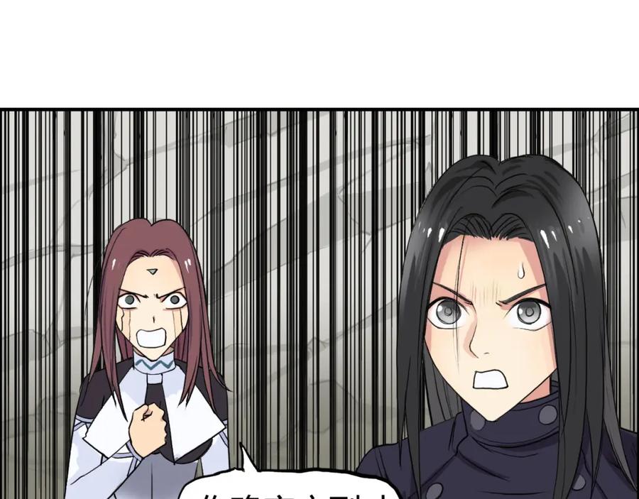 超能立方 第103话 暴力溶合 第108页