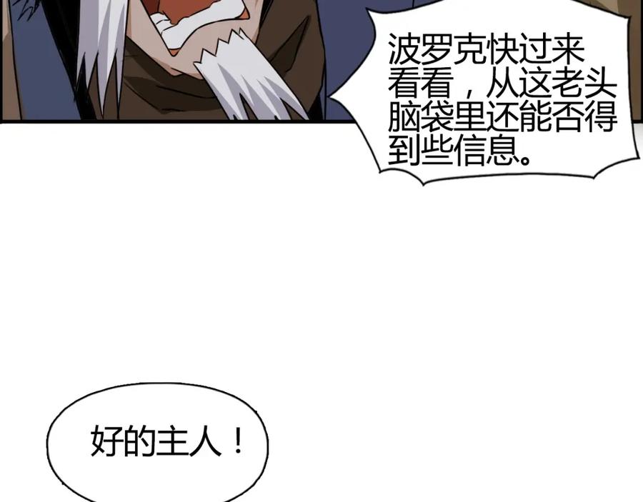 超能立方 第103话 暴力溶合 第84页