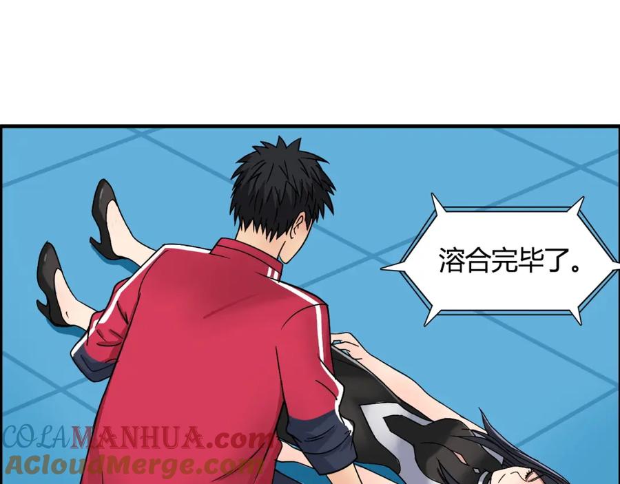 超能立方 第103话 暴力溶合 第61页