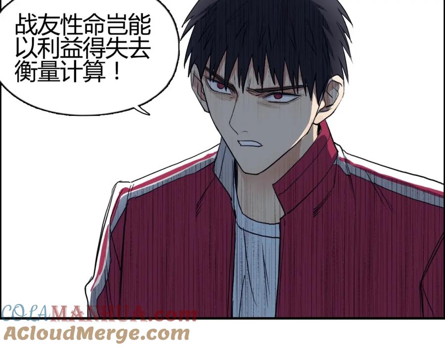 超能立方 第103话 暴力溶合 第45页