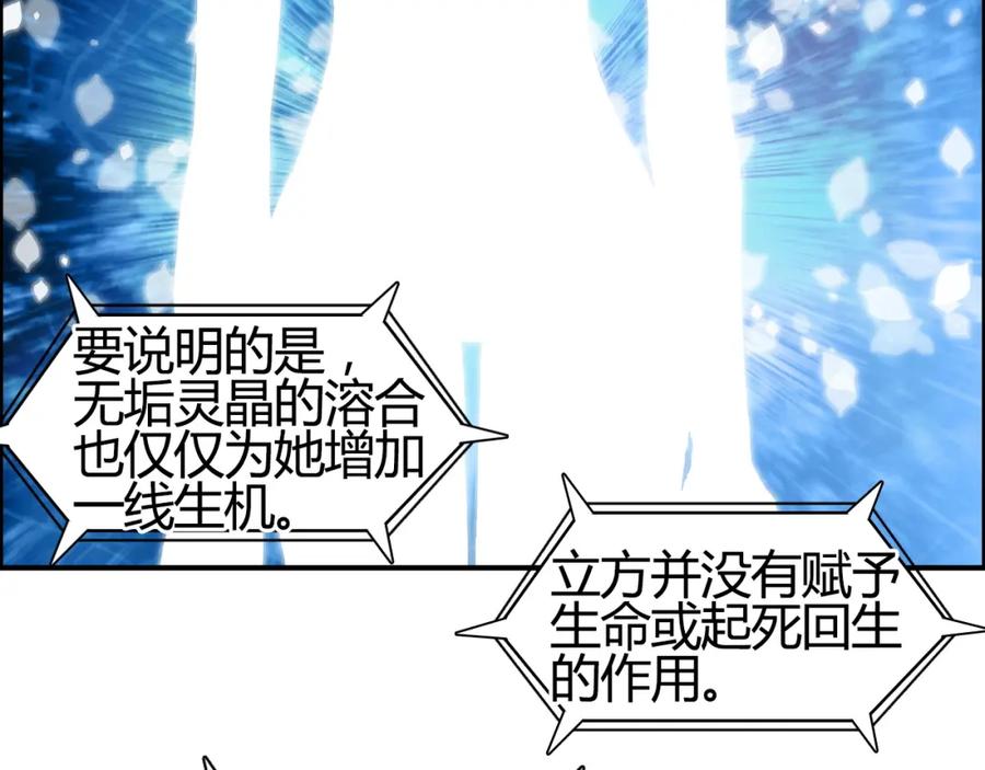 超能立方 第103话 暴力溶合 第43页