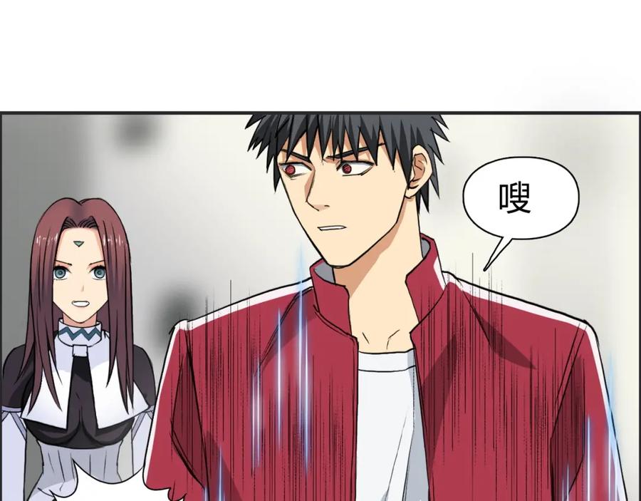 超能立方 第103话 暴力溶合 第66页