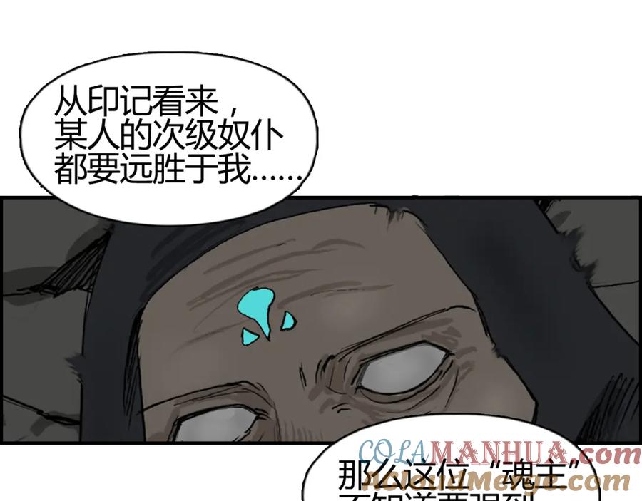 超能立方 第103话 暴力溶合 第97页