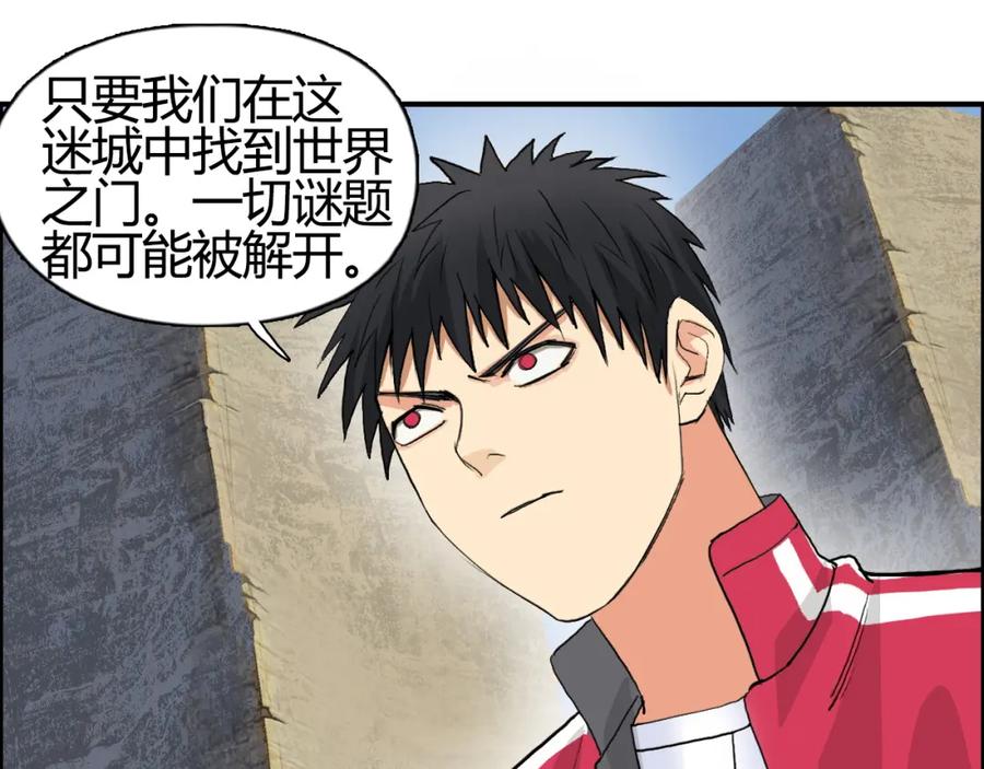 超能立方 第103话 暴力溶合 第100页