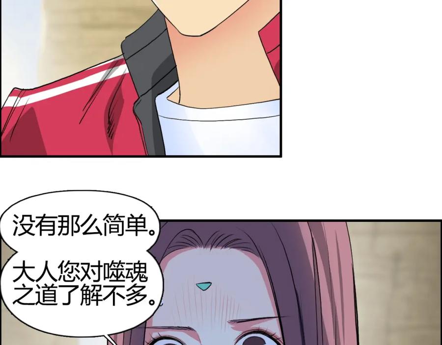 超能立方 第103话 暴力溶合 第92页