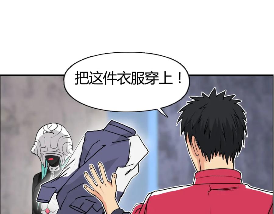 超能立方 第103话 暴力溶合 第104页