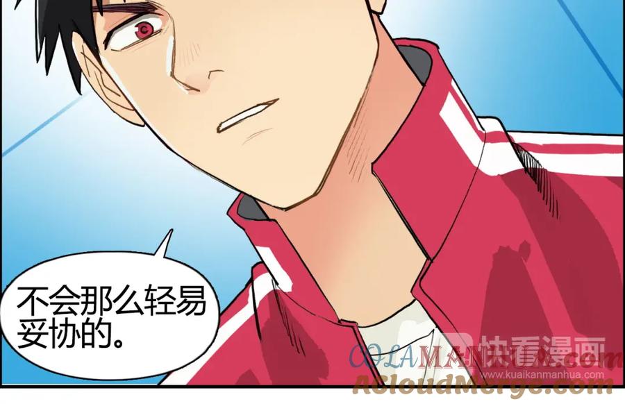 超能立方 第103话 暴力溶合 第65页