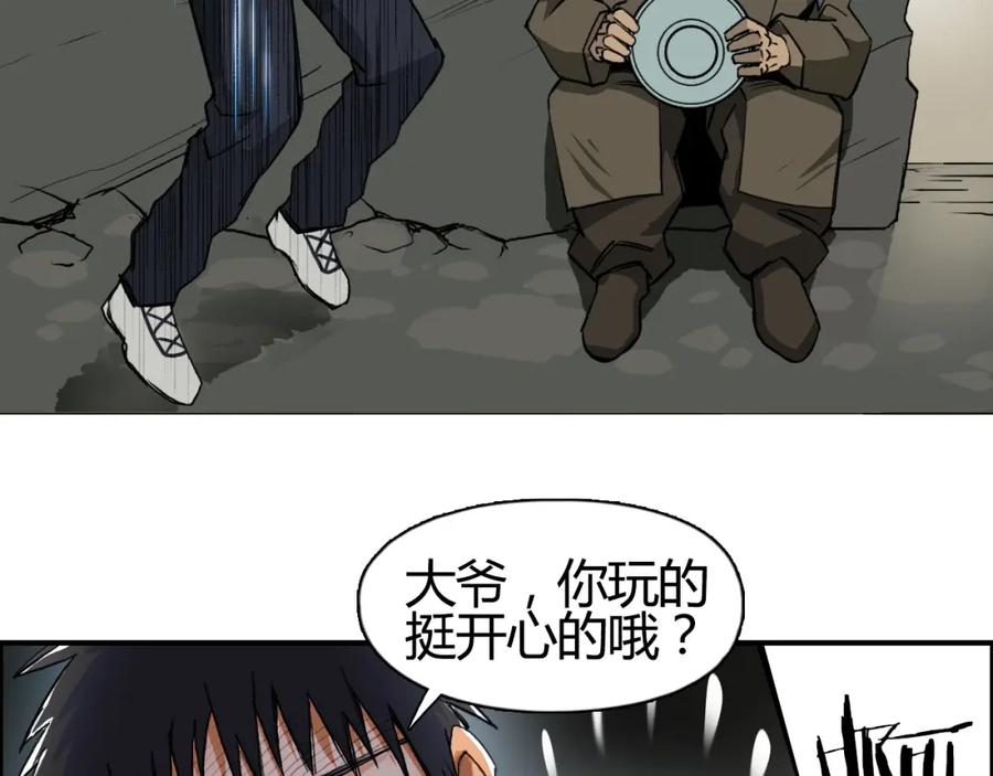 超能立方 第103话 暴力溶合 第11页