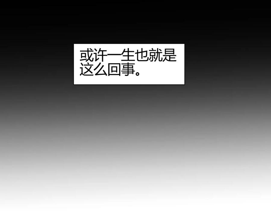超能立方 第103话 暴力溶合 第60页