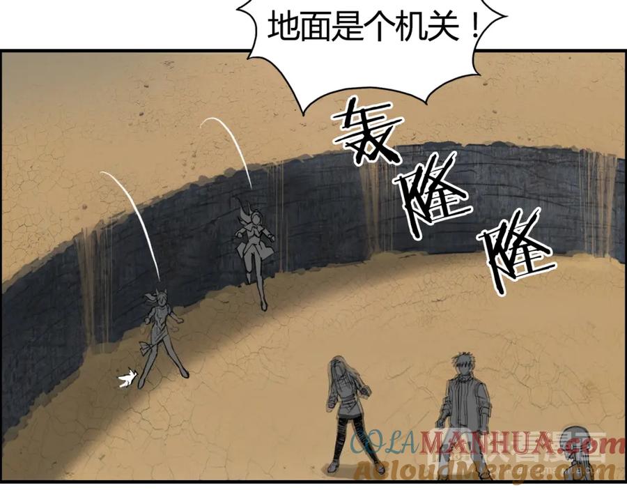 超能立方 第104话 背叛者角斗场 第89页