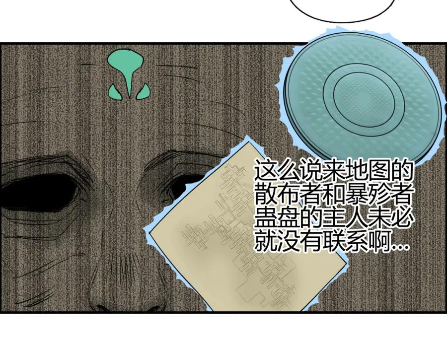 超能立方 第104话 背叛者角斗场 第63页