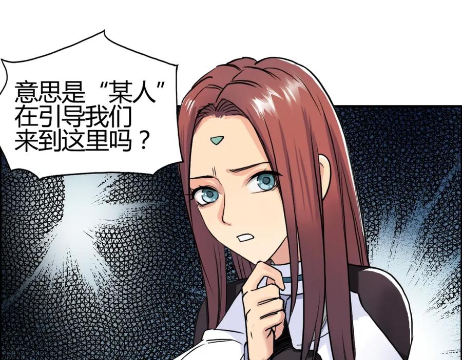 超能立方 第104话 背叛者角斗场 第64页