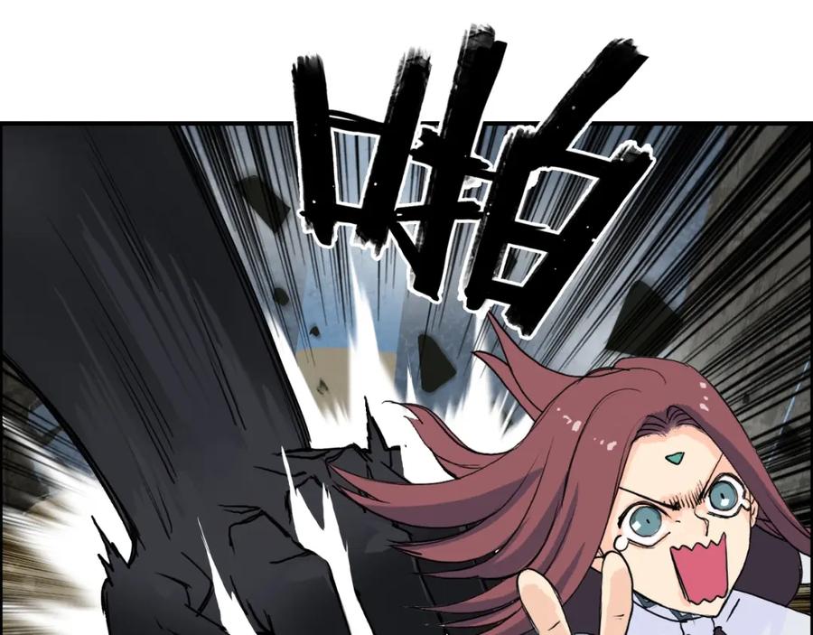超能立方 第104话 背叛者角斗场 第15页