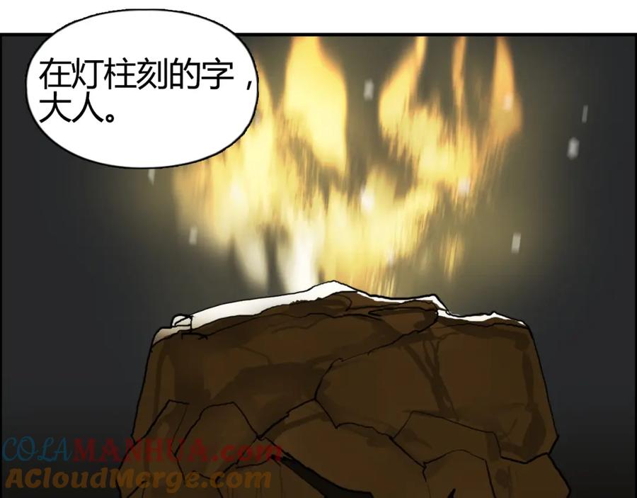 超能立方 第104话 背叛者角斗场 第113页